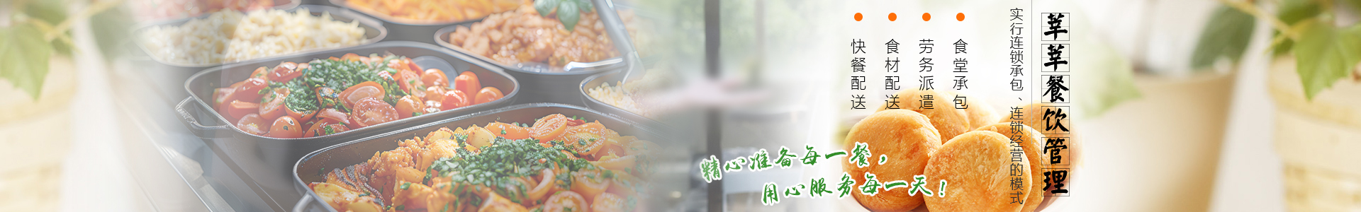 重慶食堂承（chéng）包公（gōng）司