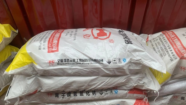 片堿（氫氧化（huà）鈉）