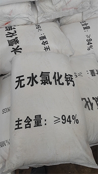 無水（shuǐ）氯化鈣廠家