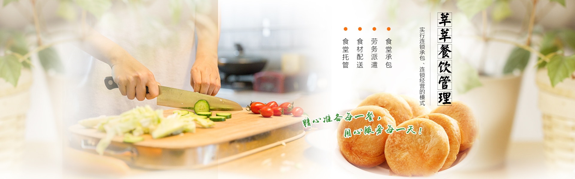 重慶食堂（táng）承包