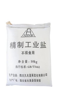 工業鹽生產廠家（jiā）