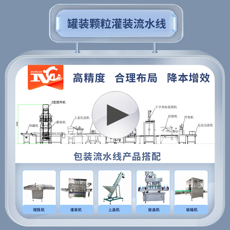 洗衣凝珠裝盒流（liú）水線視頻（pín）